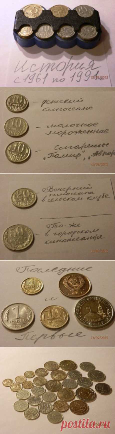 А помнишь мелочь? / Назад в СССР / Back in USSR