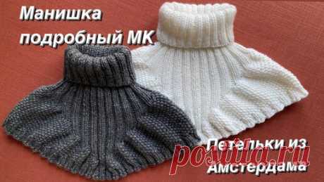 Манишка спицами на любой размер! Подробный МК! #вязаниеспицами #knitting | Петельки из Амстердама | Дзен