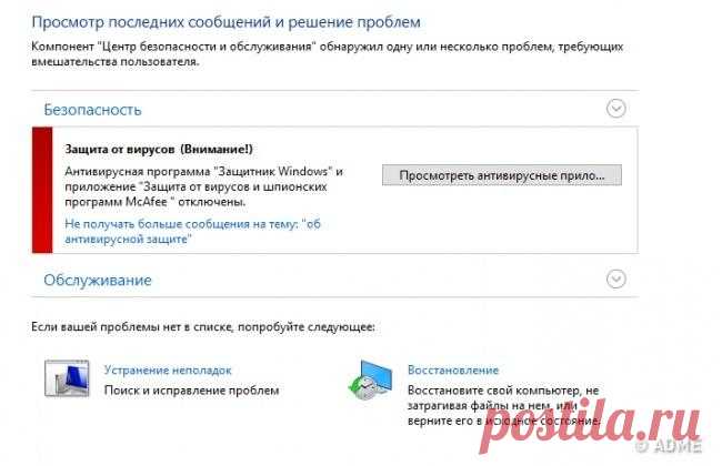 12 простых способов узнать, что ваш компьютер взломан Сегодня хакерские атаки у всех на слуху и каждый переживает за безопасность своих данных. Чтобы не допустить кражи паролей и другой важной информации, стоит обращать внимание на любые изменения в ваше...