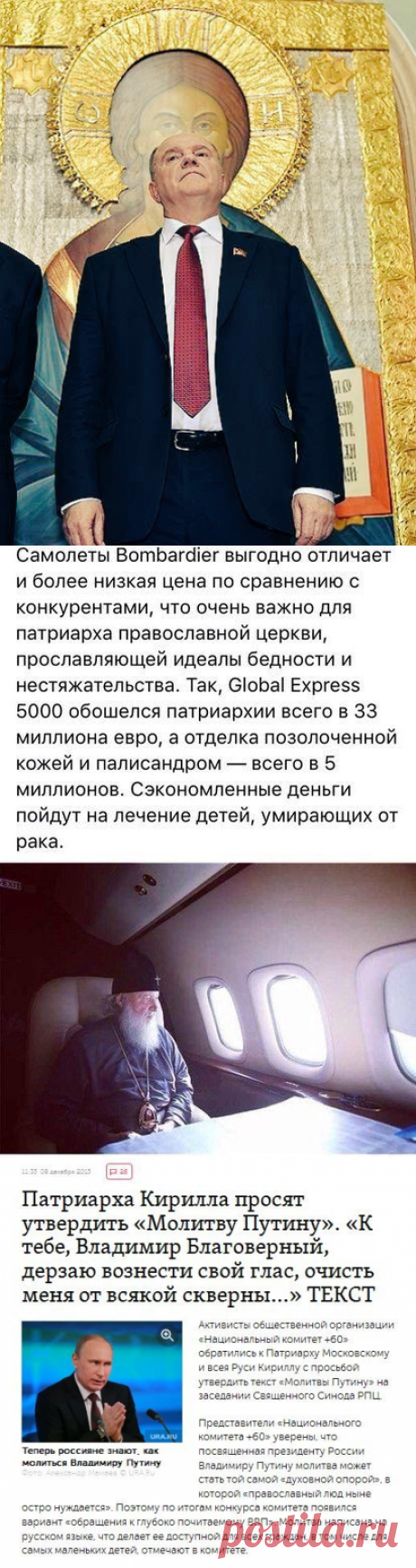 Опиум для народа. И смешно, и грешно! / Писец - приколы интернета