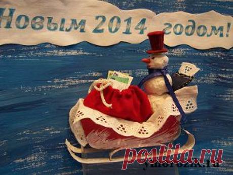 Новогодние сани своими руками | Я-Морозик