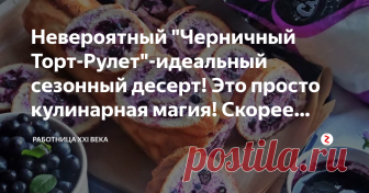 Невероятный 
