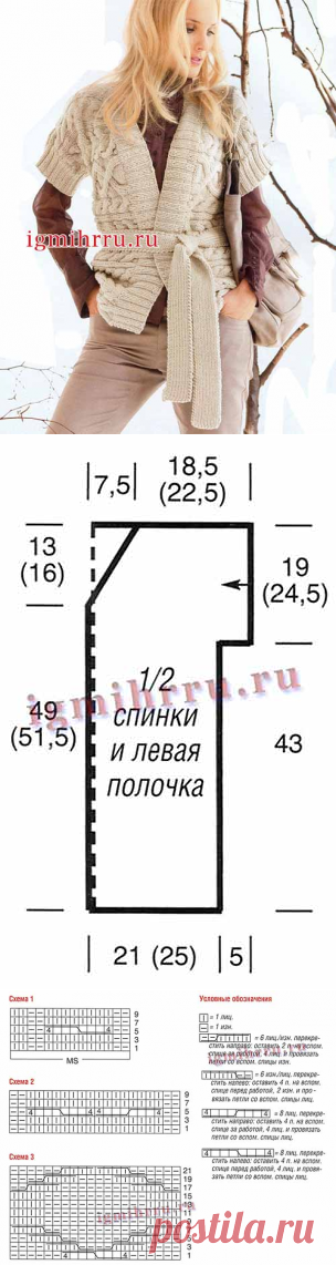 Жакет с косами, связанный поперек