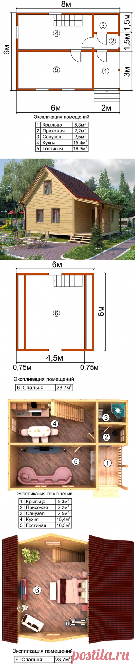 6 х 8 м