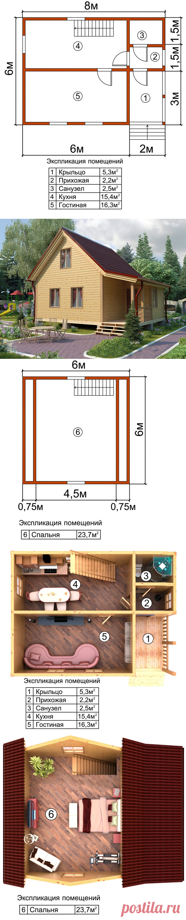 6 х 8 м