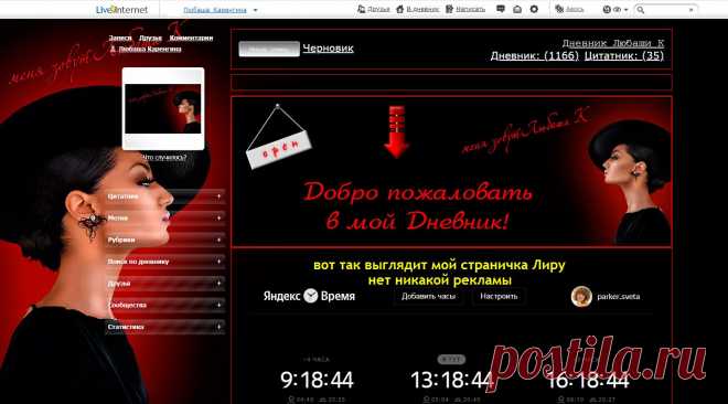 Подсказка по вашей просьбе про блокираторы рекламы на Лиру