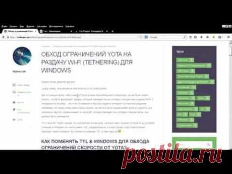Обход Ограничений Yota на Скачивание Торрентов (Torrent) | rednager - Просто Блог