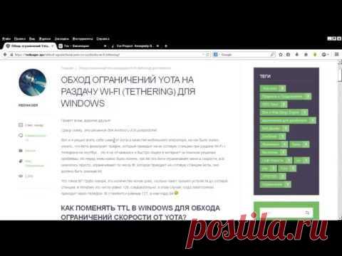 Обход Ограничений Yota на Скачивание Торрентов (Torrent) | rednager - Просто Блог