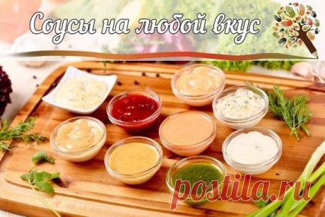 22 соуса на любой вкус!!! Отличная коллекция вкуснейших соусов!!! |