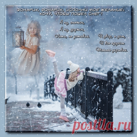 Волшебный ФОНАРИК ~ Плэйкасты ~ Beesona.Ru