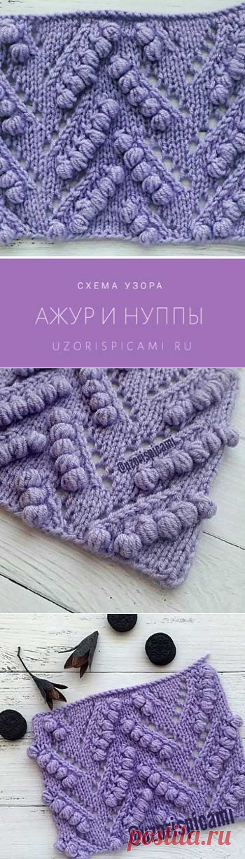 Простой ажурный узор со множеством шишечек (нуппами), схема узора &#8902; Самые красивые узоры спицами