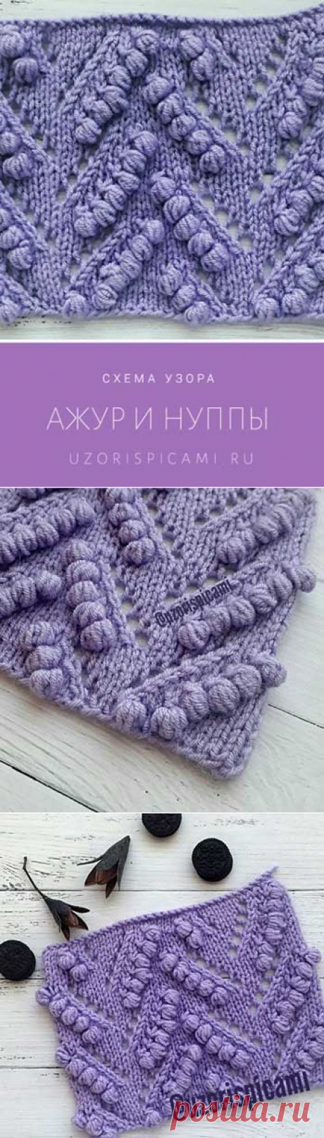Простой ажурный узор со множеством шишечек (нуппами), схема узора &amp;#8902; Самые красивые узоры спицами