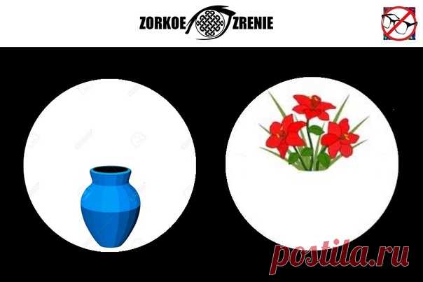 ⌘ ЗАРЯДКА ДЛЯ ГЛАЗ ⌘

Поставь цветы в вазу!

Перед вами одно из сильнейших упражнений для тренировки зрительной системой и осознанного управления мышцами глаз.
Показать полностью...