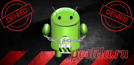 Как получить root права на Андроид устройствах | World-X