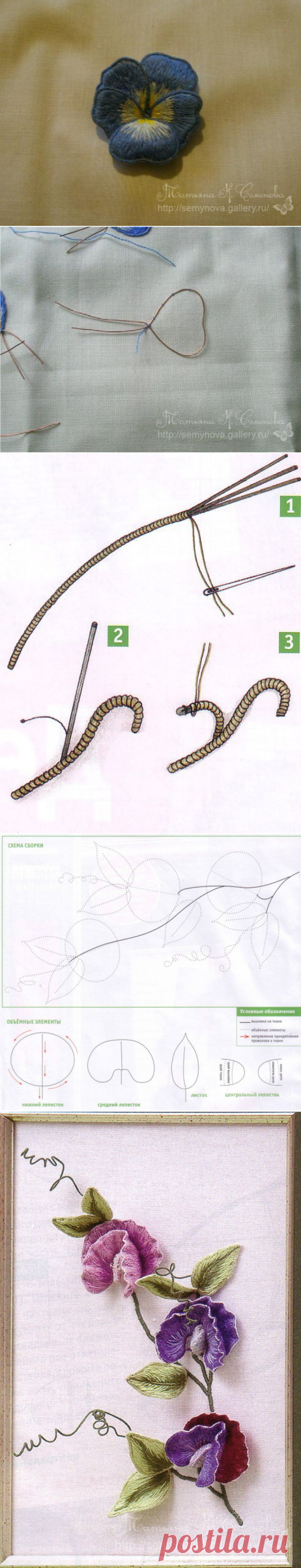ВЫШИВКА. Очарование объемной глади