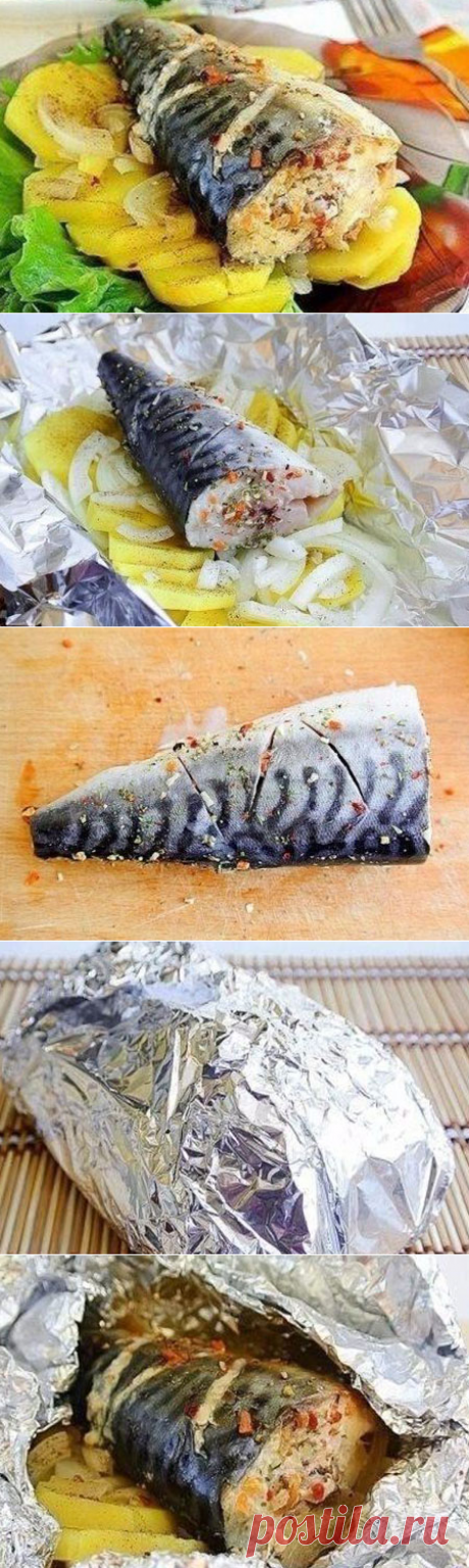 Скумбрия, запеченая с картофелем

Замечательный, полезный и вкусный ужин для всей семьи