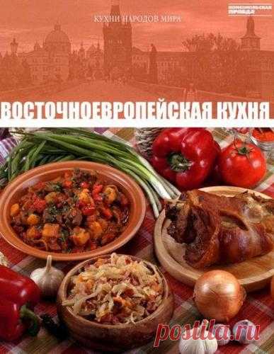 Барагамян Анаит - Восточноевропейская кухня - Познавательная литература - Аудиокниги, Электронные - Каталог файлов - ЛИНИИ ЖИЗНИ