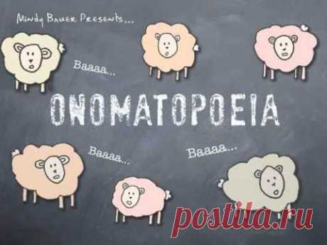 Onomatopoeia. Звукоподражание в английском языке ‹ Материалы ‹ Английский язык на engblog.ru