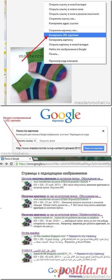 Как быстро найти в интернете любую схему вязания.