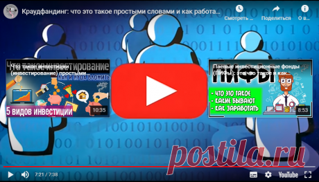 Краудфандинг площадки для бизнеса и личных целей