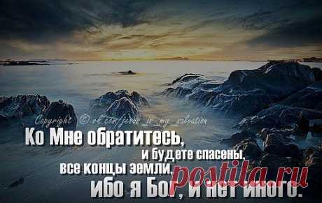 Написано:

«Трезвитесь, бодрствуйте, потому что противник ваш диавол ходит, как ры­кающий лев, ища, кого поглотить». (1Пет.5:8)

«Преисподняя и Аваддон — ненасытимы; так ненасытимы и глаза человече­ские». (Прит.27:20)