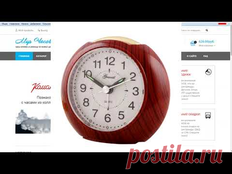 У нас большой выбор будильников Гранат оптом и в розницу - YouTube
