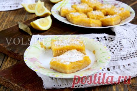 Лимонные пирожные (lemon bars) 
					

									
							
								

				    
	    	    				    
			    	Один из самых ярких ароматов — цитрусовый, и в кулинарии без него не обойтись. Освежающие маринады, сальса, соусы для несладких …