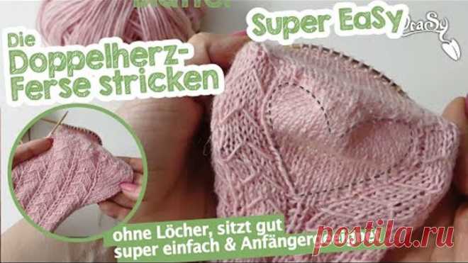 Die Doppelherz Ferse stricken, ganz #easy ohne Löcher und für #Anfänger geeignet #socktober #socken