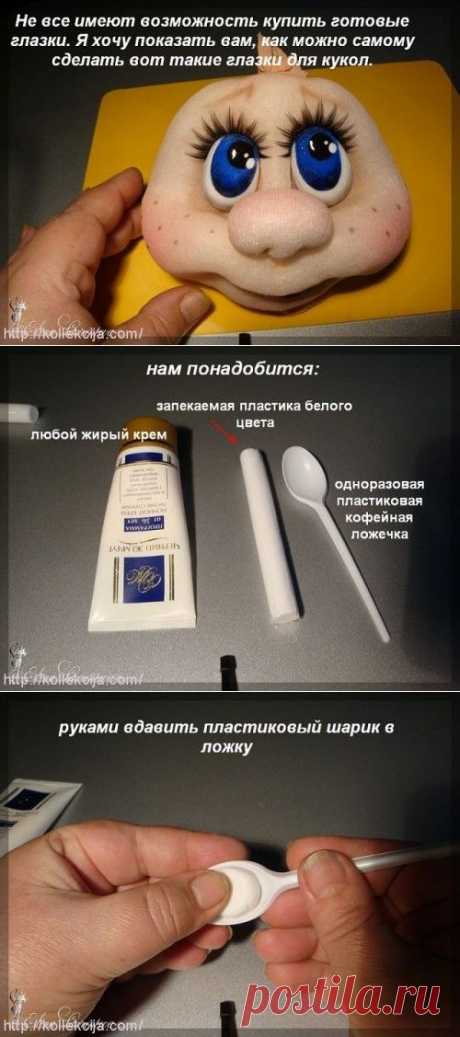 Глаза для кукол из пластики.