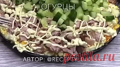 Салат ПРАЗДНИЧНЫЙ