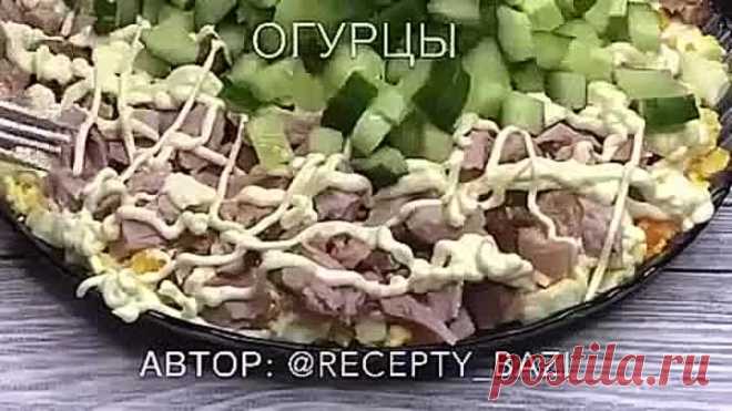 Салат ПРАЗДНИЧНЫЙ