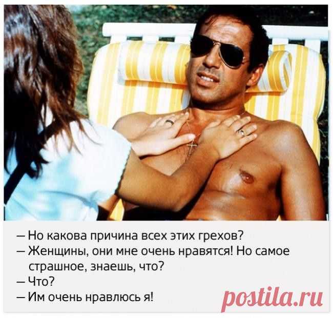 Секретные способы обольщения от Адриано Челентано