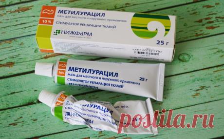 Применение Метилурацила - Мир хитростей