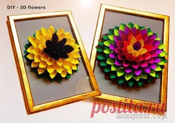Подарок - 3d цветок своими руками