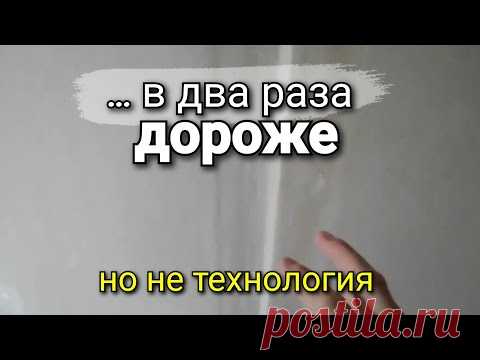 Почему у нас "ПЕРВИЧКА" стоит в два раза больше? В чем она отличается от технологии KNAUF?