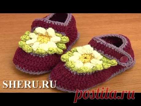 Пинетки с цветочком Урок 16 часть 1 из 3