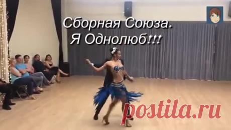 Песня Для Милых Дам!!! Я Однолюб!!! Сборная Союза.