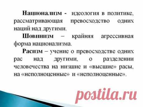 &quot;От национализма до нацизма всего один шаг, а часто и того меньше! И уж если ты вступил на эту склизкую красно-коричневую дорожку, то остановить тебя может только Нюрнберг или Гаага, это уж как судейская карта ляжет....: 512 изображений найдено в Яндекс Картинках