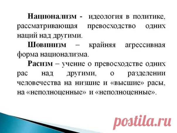 "От национализма до нацизма всего один шаг, а часто и того меньше! И уж если ты вступил на эту склизкую красно-коричневую дорожку, то остановить тебя может только Нюрнберг или Гаага, это уж как судейская карта ляжет....: 512 изображений найдено в Яндекс Картинках