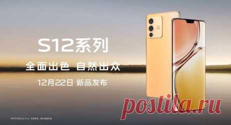 Vivo Watch 2 и Vivo S12 поступят в продажу 22 декабря