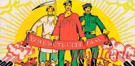Заметки к юбилею-------------------------------------------------------
Россия триста лет вынашивала революцию, и она свершилась, когда сложились все предпосылки: крестьянское недовольство, война, вооружившая крестьян, и партия, которая их поддержала