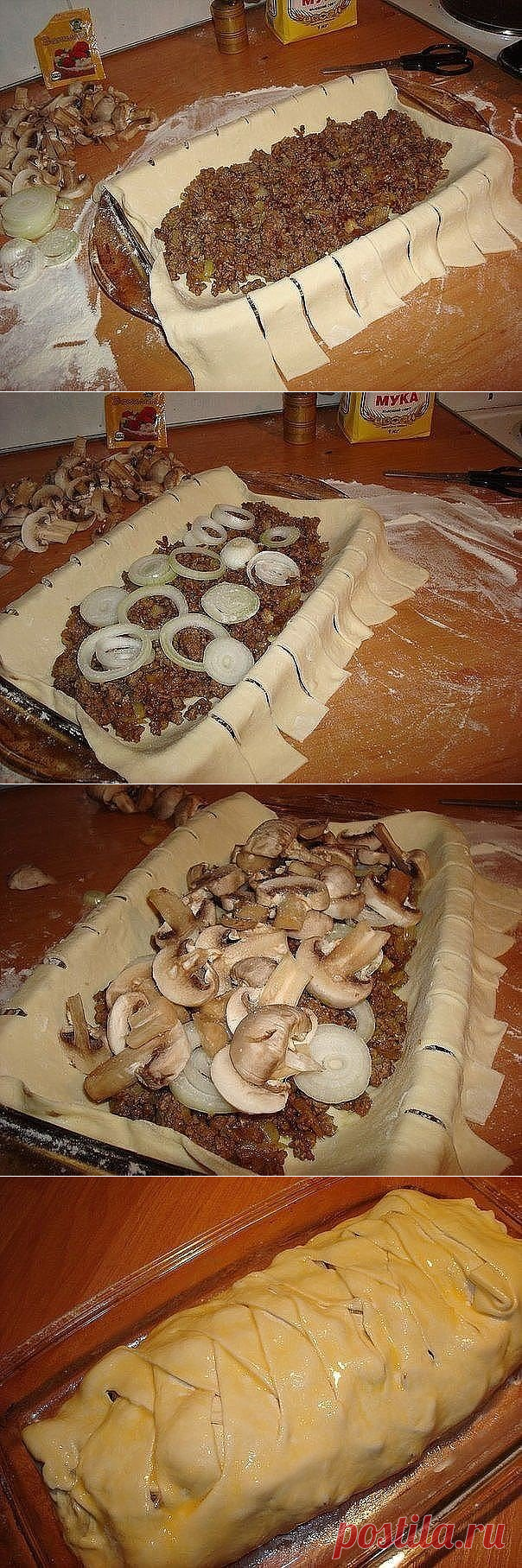 Быстрый мясной пирог с грибами » В сети – себя просвети! - Развлекательный портал!