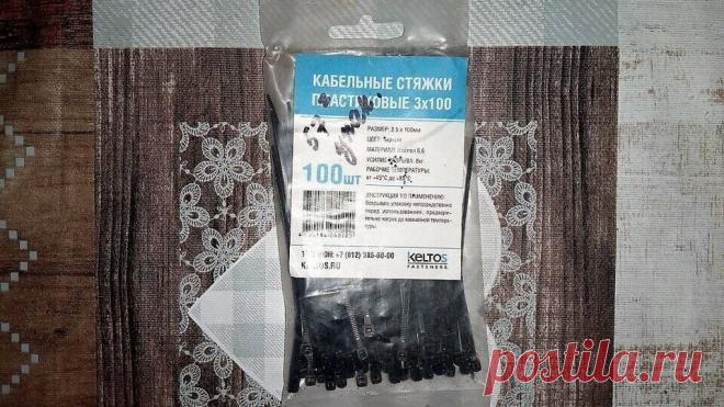 Перетаскала у мужа целую упаковку стяжек-хомутиков. А он удивился, когда узнал, как использую их в быту Стяжки — очень полезная вещь и для нас, хозяек. Приноровилась использовать их в самых разных местах.