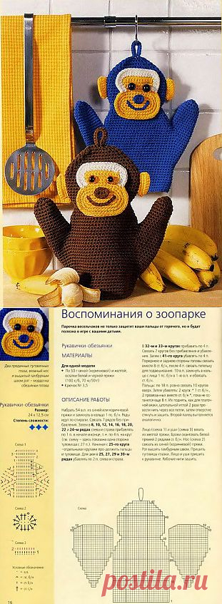 Прихватки для кухни своими руками.