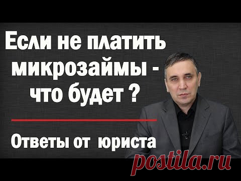 Мошенники оформляют микрозаймы на паспортные данные граждан | Юридическая консультация | Яндекс Дзен