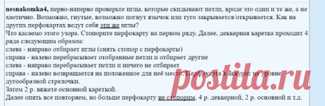 Ажур. Панчлейз