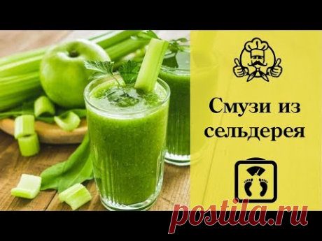 6 вкуснейших СМУЗИ ИЗ СЕЛЬДЕРЕЯ! Блюда для похудения / Канал «Вкусные рецепты»
