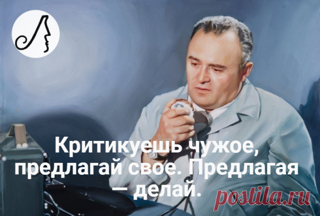 Цитаты Сергея Королева о своей репрессии, силе веры и мечтах о будущем | Личности | Яндекс Дзен