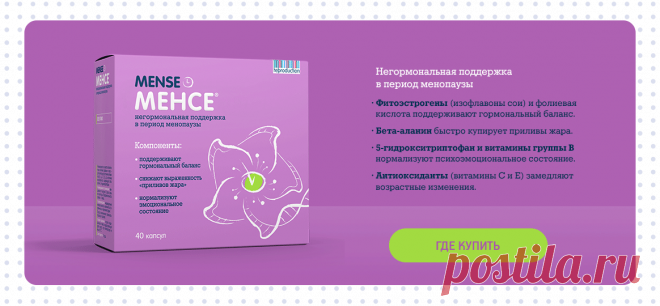 Сухость в интимной зоне у женщин при климаксе. Нужно ли лечение?