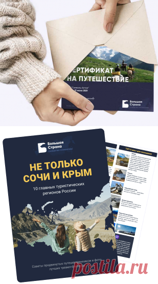 Все путешествия по России
от прямых организаторов!